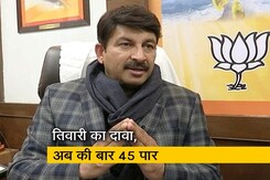 दिल्ली में बिना CM चेहरे के ही लड़ेगी बीजेपी: मनोज तिवारी दिल्ली में बिना CM चेहरे के ही लड़ेगी बीजेपी: मनोज तिवारी