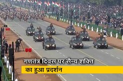 देश मना रहा है 71वां गणतंत्र दिवस, राजपथ पर दी गई तिरंगे को सलामी देश मना रहा है 71वां गणतंत्र दिवस, राजपथ पर दी गई तिरंगे को सलामी