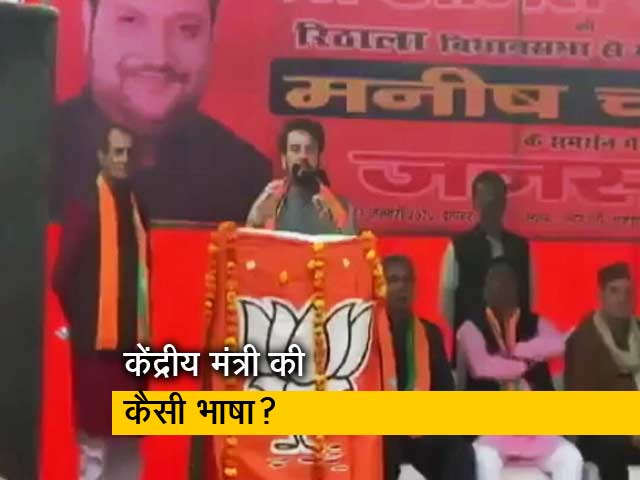 केंद्रीय मंत्री अनुराग ठाकुर के विवादित नारेबाजी पर उठे सवाल