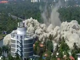 केरल में चंद मिनटों में जमींदोज हुई 18 मंजिला अवैध इमारत, देखें VIDEO केरल में चंद मिनटों में जमींदोज हुई 18 मंजिला अवैध इमारत, देखें VIDEO