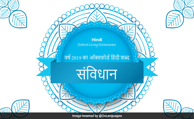 Why "<i>Samvidhaan</i>" Is Oxford Hindi Word Of 2019