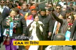मुख्यमंत्री ममता बनर्जी ने दार्जिलिंग में CAA विरोधी मार्च का नेतृत्व किया मुख्यमंत्री ममता बनर्जी ने दार्जिलिंग में CAA विरोधी मार्च का नेतृत्व किया