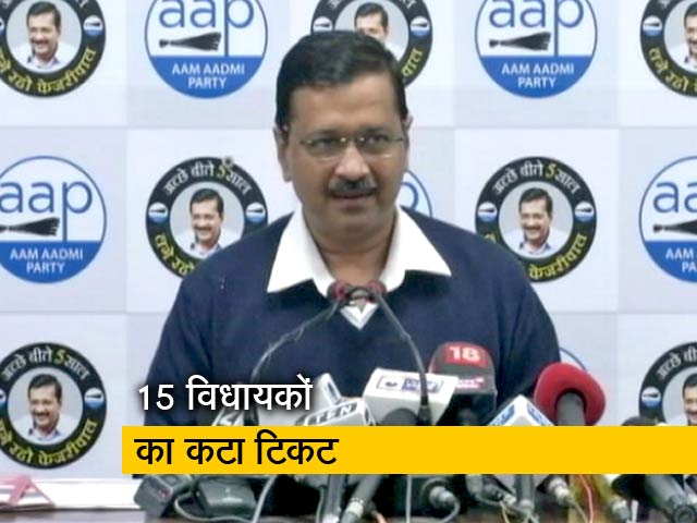 AAP ने दिल्ली की सभी 70 सीटों पर जारी की उम्मीदवारों की सूची