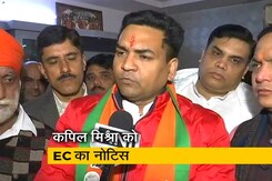 कपिल मिश्रा के 'मिनी पाकिस्तान' वाले ट्वीट पर चुनाव आयोग ने भेजा नोटिस कपिल मिश्रा के 'मिनी पाकिस्तान' वाले ट्वीट पर चुनाव आयोग ने भेजा नोटिस