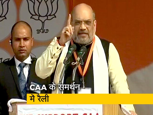 मैं डंके की चोट पर कह रहा हूं CAA वापस नहीं होगा: अमित शाह