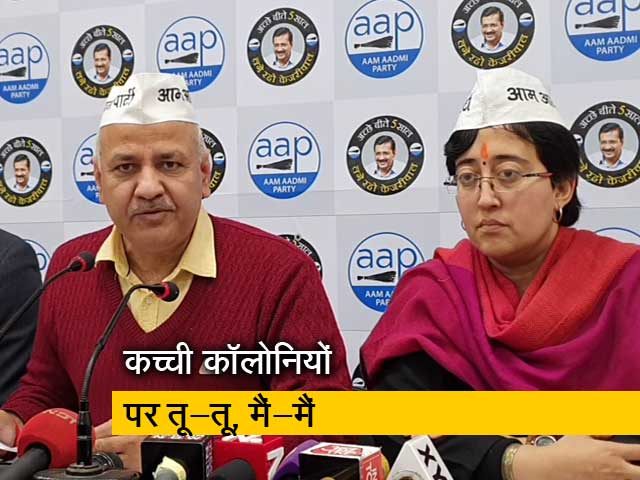 दिल्ली की कच्ची कॉलोनियों पर आमने-सामने AAP-BJP