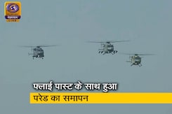 फ्लाई पास्ट में पहली बार शामिल हुए नेवी, सेना और एयरोफोर्स के हेलीकॉप्टर फ्लाई पास्ट में पहली बार शामिल हुए नेवी, सेना और एयरोफोर्स के हेलीकॉप्टर