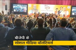 दिल्ली चुनाव के लिए बीजेपी ने बनाई सोशल मीडिया वॉलंटियर्स की टीम दिल्ली चुनाव के लिए बीजेपी ने बनाई सोशल मीडिया वॉलंटियर्स की टीम