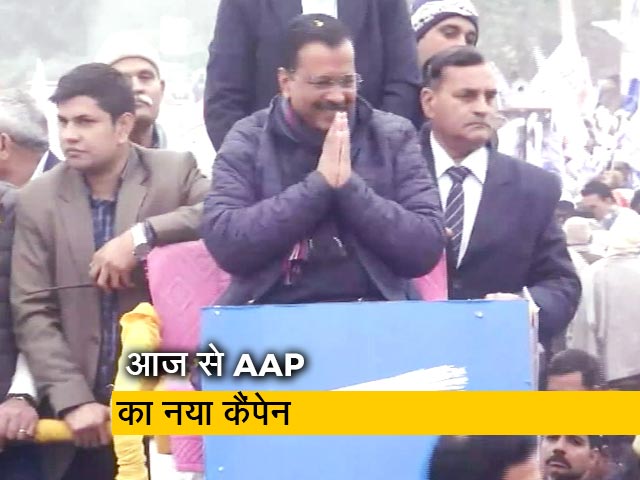 Delhi Election 2020: AAP का नया नारा: 'मेरा वोट काम को, सीधे केजरीवाल को'