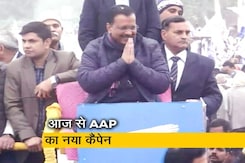 Delhi Election 2020: AAP का नया नारा: 'मेरा वोट काम को, सीधे केजरीवाल को' Delhi Election 2020: AAP का नया नारा: 'मेरा वोट काम को, सीधे केजरीवाल को'