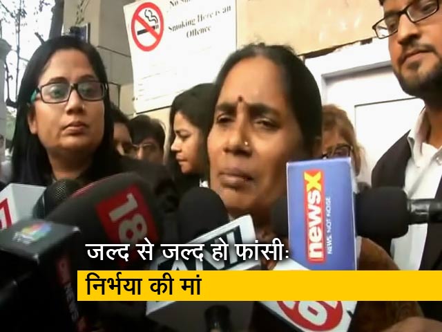 निर्भया की मां आशा देवी ने कहा- दोषियों को जल्द से जल्द मिले फांसी