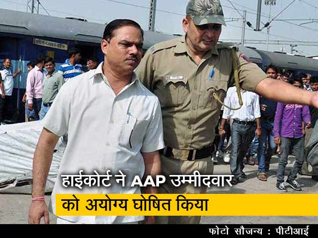 त्रि नगर विधानसभा सीट से AAP उम्मीदवार जितेंद्र सिंह तोमर का टिकट कटा