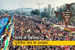 EU में नागरिकता कानून के खिलाफ लाए गए प्रस्ताव पर भारत ने कहा- CAA हमारा आंतरिक मामला EU में नागरिकता कानून के खिलाफ लाए गए प्रस्ताव पर भारत ने कहा- CAA हमारा आंतरिक मामला