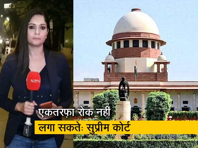 सिटी सेंटर : नागरिकता कानून पर केंद्र को सुप्रीम कोर्ट से फौरी राहत