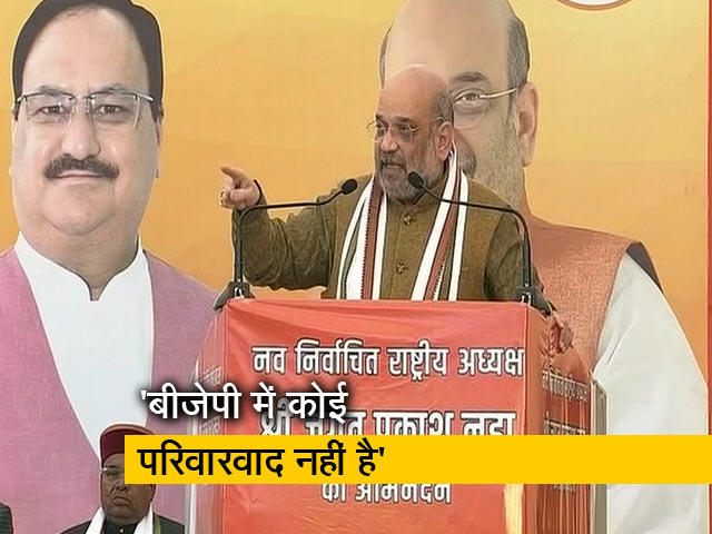 जेपी नड्डा ने सामान्य कार्यकर्ता से अध्यक्ष पद तक का सफर तय किया: अमित शाह