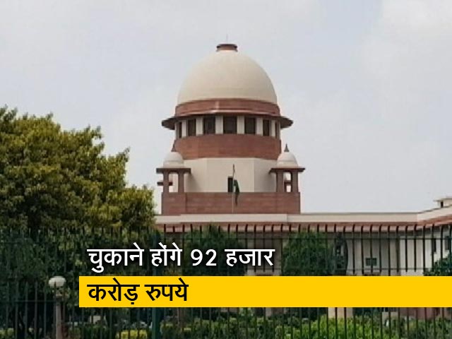 सुप्रीम कोर्ट से टेलीकॉम कंपनियों को बड़ा झटका