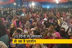 शाहीन बाग में सीएए के खिलाफ प्रदर्शन जारी शाहीन बाग में सीएए के खिलाफ प्रदर्शन जारी