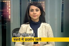 प्राइम टाइम इंट्रो: नागरिकता संशोधन कानून के खिलाफ रात में भी प्रदर्शन प्राइम टाइम इंट्रो: नागरिकता संशोधन कानून के खिलाफ रात में भी प्रदर्शन