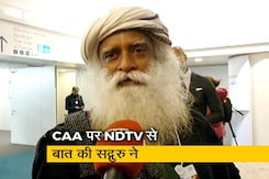 CAA पर बोले सद्गुरु: हमारी जिम्मेदारी है कि देश की छवि न बिगड़ने दें CAA पर बोले सद्गुरु: हमारी जिम्मेदारी है कि देश की छवि न बिगड़ने दें