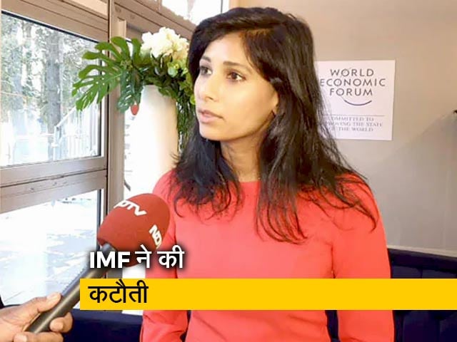 Videos : भारतीय GDP में गिरावट का असर पूरी दुनिया की अर्थव्यवस्था पर पड़ रहा है: गीता गोपीनाथ