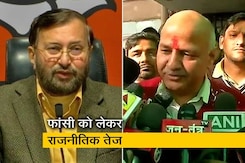 निर्भया के दोषियों को फांसी देने में हो रही देरी के लिए AAP जिम्मेदार: प्रकाश जावडे़कर निर्भया के दोषियों को फांसी देने में हो रही देरी के लिए AAP जिम्मेदार: प्रकाश जावडे़कर