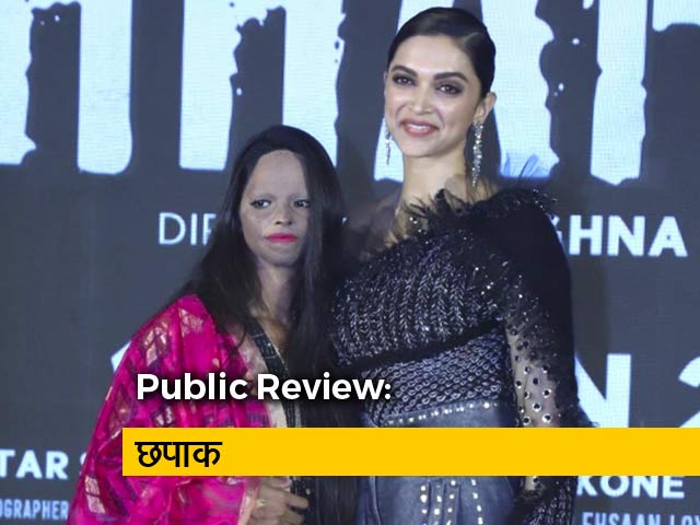<i>Chhapaak</i> Public Review: जनता से जानें कैसी है Deepika Padukone की <i>Chhapaak</i>