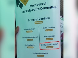 दिल्ली विधानसभा चुनाव : बीजेपी का संकल्प पत्र बनाने वालों में कांग्रेस के यह नेता भी शामिल! दिल्ली विधानसभा चुनाव : बीजेपी का संकल्प पत्र बनाने वालों में कांग्रेस के यह नेता भी शामिल!