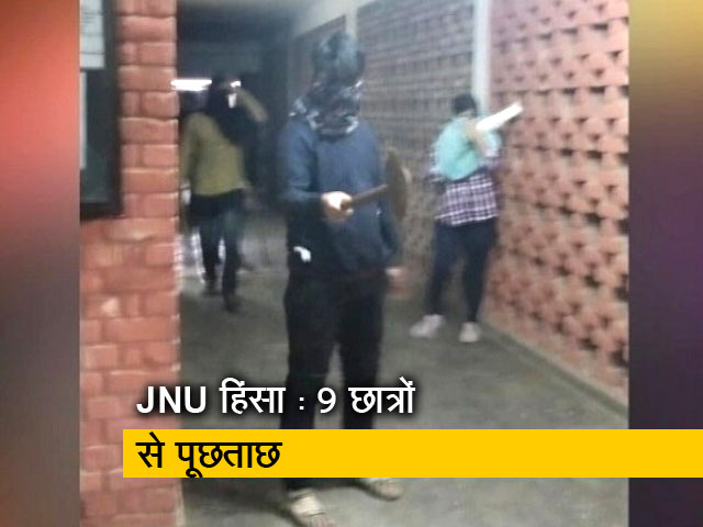 JNU हिंसा मामले में 9 छात्रों से दिल्ली पुलिस करेगी पूछताछ, नोटिस जारी
