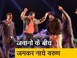 Video: 'जय जवान' के मंच पर वरुण धवन और जवान के बीच डांस का 'मुकाबला'
