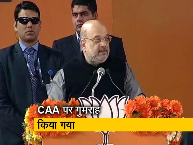 राहुल, प्रियंका और केजरीवाल CAA पर लोगों को गुमराह कर रहे हैं: अमित शाह
