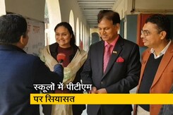 दिल्ली के सरकारी स्कूलों में मेगा PTM, बीजेपी ने जताया विरोध दिल्ली के सरकारी स्कूलों में मेगा PTM, बीजेपी ने जताया विरोध