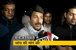 जेएनयू घटना पर मनोज तिवारी ने जताया दुख, कहा- इसकी जांच होनी चाहिए जेएनयू घटना पर मनोज तिवारी ने जताया दुख, कहा- इसकी जांच होनी चाहिए