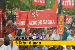 मोदी सरकार के खिलाफ BMS, आंदोलन की दी चेतावनी मोदी सरकार के खिलाफ BMS, आंदोलन की दी चेतावनी