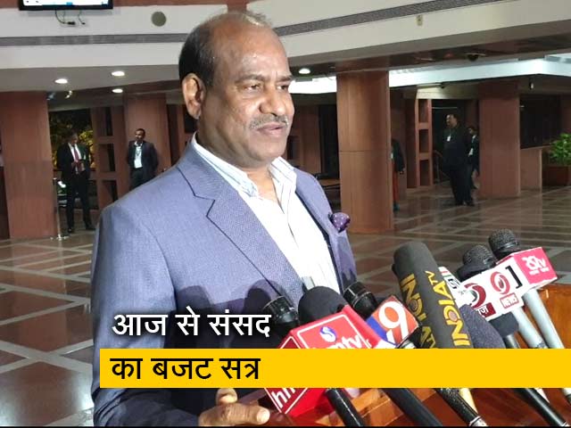 लोकसभा अध्यक्ष ने बुलाई सर्वदलीय बैठक, PM ने दिया सभी पक्षों को सुनने का भरोसा