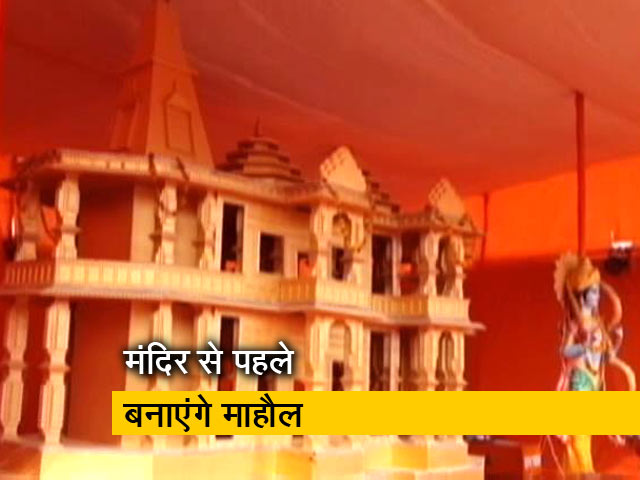 राम मंदिर निर्माण से पहले VHP ने की 'रामोत्सव' की तैयारी