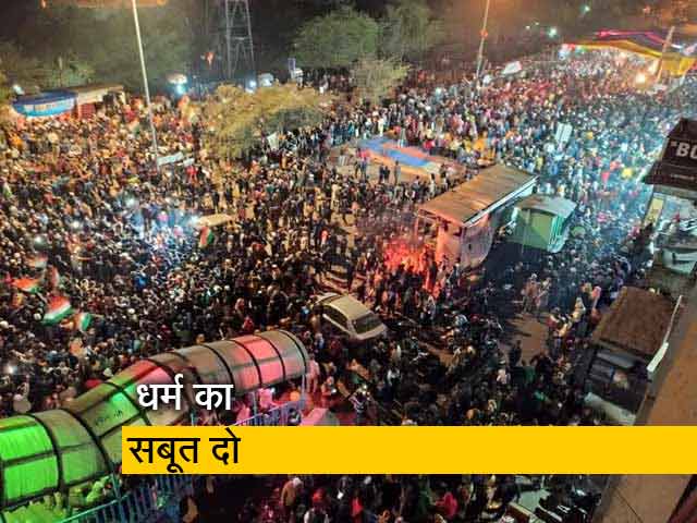 CAA में आवेदन के लिए देने होंगे धार्मिकता के दस्तावेज