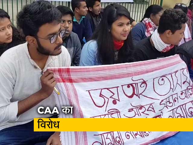 असम में CAA के विरोध में छात्रों ने किया कक्षाओं का बहिष्कार