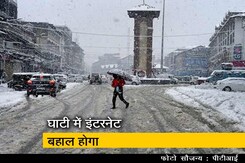 तीन फेज में जम्मू-कश्मीर में शुरू होगा इंटरनेट तीन फेज में जम्मू-कश्मीर में शुरू होगा इंटरनेट
