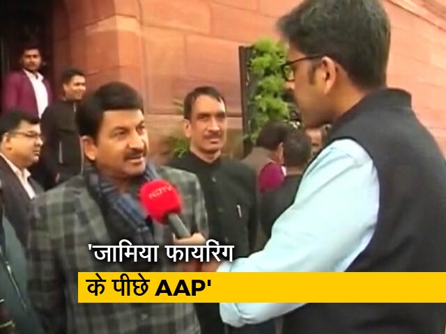 मनोज तिवारी ने जामिया में हुई फायरिंग के पीछे केजरीवाल का बताया हाथ