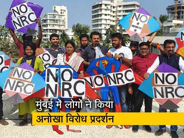 लोगों ने पतंग उड़ाकर किया NRC और CAA का विरोध