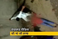 कानपुर में छेड़छाड़ पीड़िता की मां को आरोपियों ने पीट-पीटकर मार डाला कानपुर में छेड़छाड़ पीड़िता की मां को आरोपियों ने पीट-पीटकर मार डाला