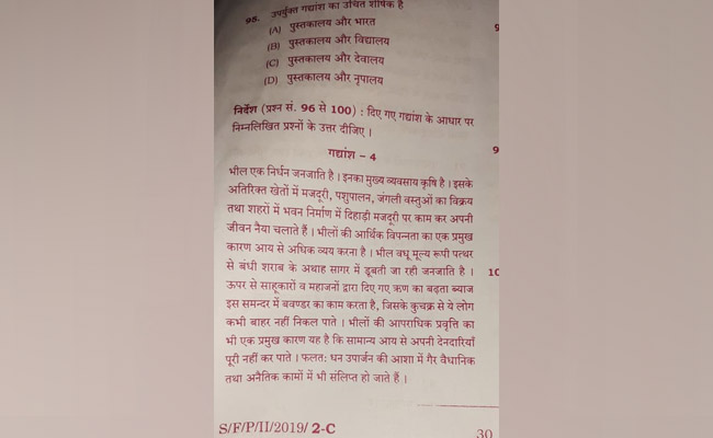 MPPSC के पेपर में भील जनजाति को अपराधी और शराबी बताने पर मचा बवाल