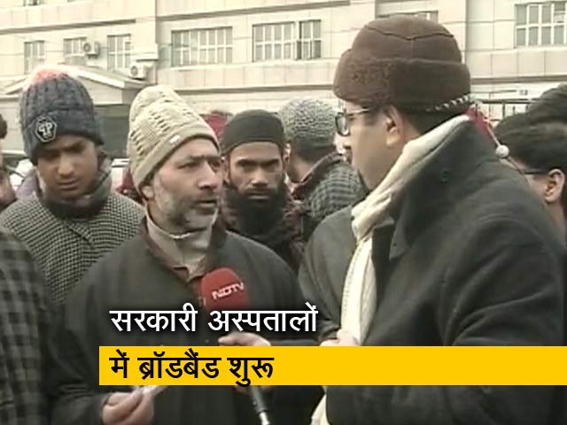 जम्मू कश्मीर के सरकारी अस्पतालों में ब्रॉडबैंड सेवा शुरू