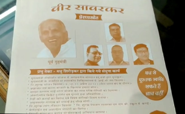 सावरकर वाली नोटबुक बांटने पर राष्ट्रपति से पुरस्कृत प्रिंसिपल हुए थे निलंबित, अब हाईकोर्ट ने लगाई रोक