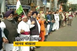 CAA के खिलाफ केरल में 620 किमी लंबी मानव श्रृंखला बनाई गई CAA के खिलाफ केरल में 620 किमी लंबी मानव श्रृंखला बनाई गई