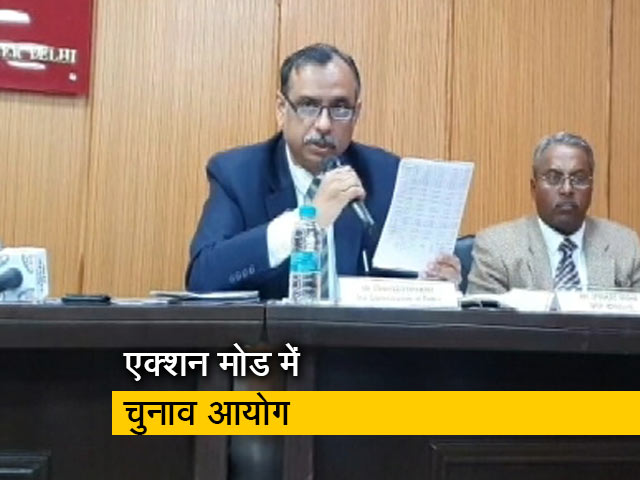 Delhi Election 2020: आचार संहिता लागू होने के बाद से नगदी सहित 10 करोड़ जब्त कर चुका है आयोग