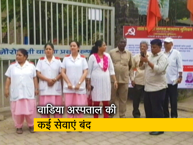 BMC ने रोका फंड, बंद होने की कगार पर वाडिया अस्पताल