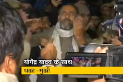 जेएनयू कैंपस के बाहर पहुंचे योगेंद्र यादव के साथ हुई धक्का-मुक्की जेएनयू कैंपस के बाहर पहुंचे योगेंद्र यादव के साथ हुई धक्का-मुक्की