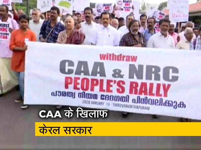 केरल सरकार CAA के खिलाफ पहुंची सुप्रीम कोर्ट