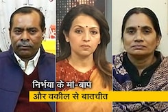 हॉट टॉपिक: निर्भया का मामला और इंसाफ का सवाल हॉट टॉपिक: निर्भया का मामला और इंसाफ का सवाल